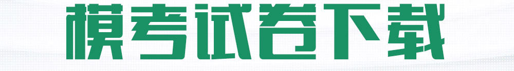 网申指导峰会